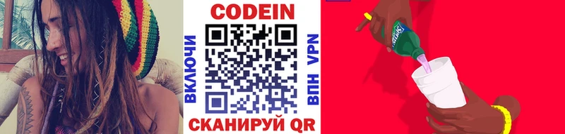 Купить  Ижевск  Кодеиновый сироп Lean Purple Drank 